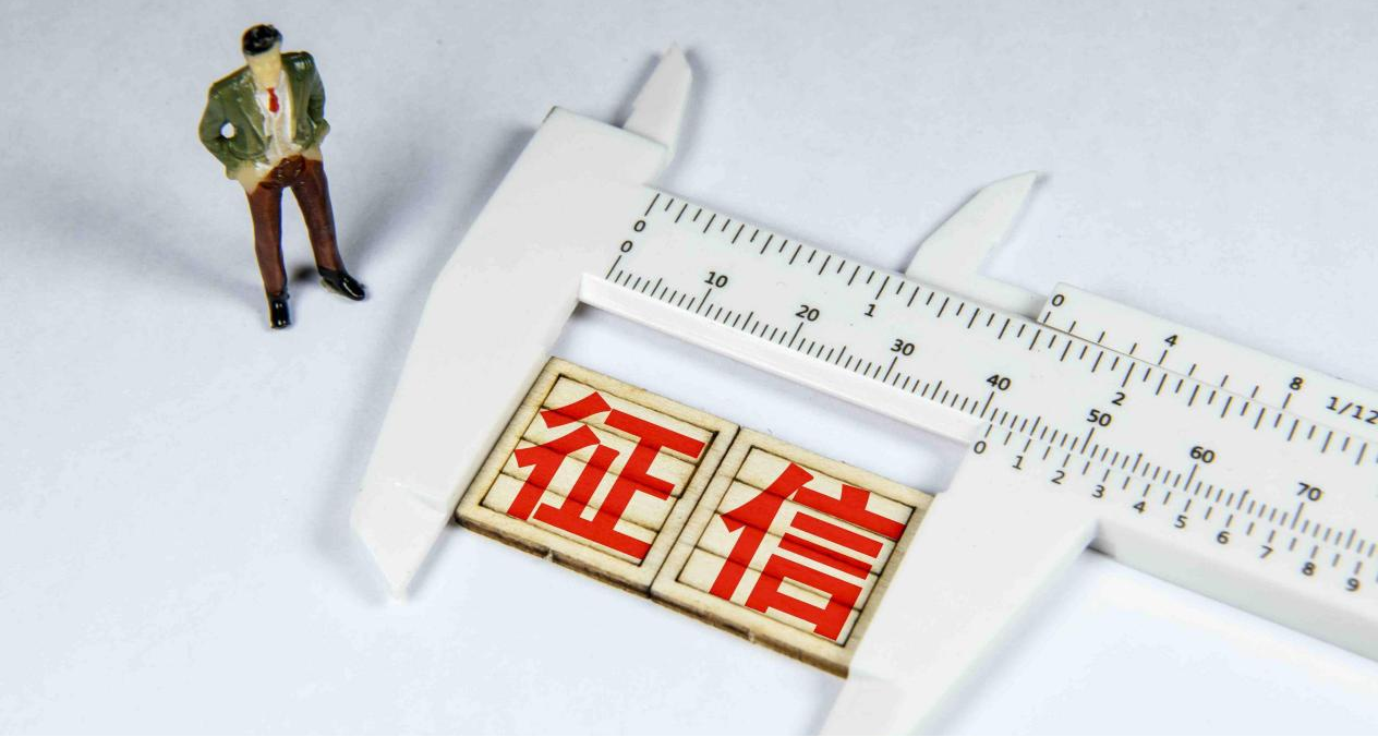 中国人民银行:发布设立个人征信机构等八项重磅金融政策